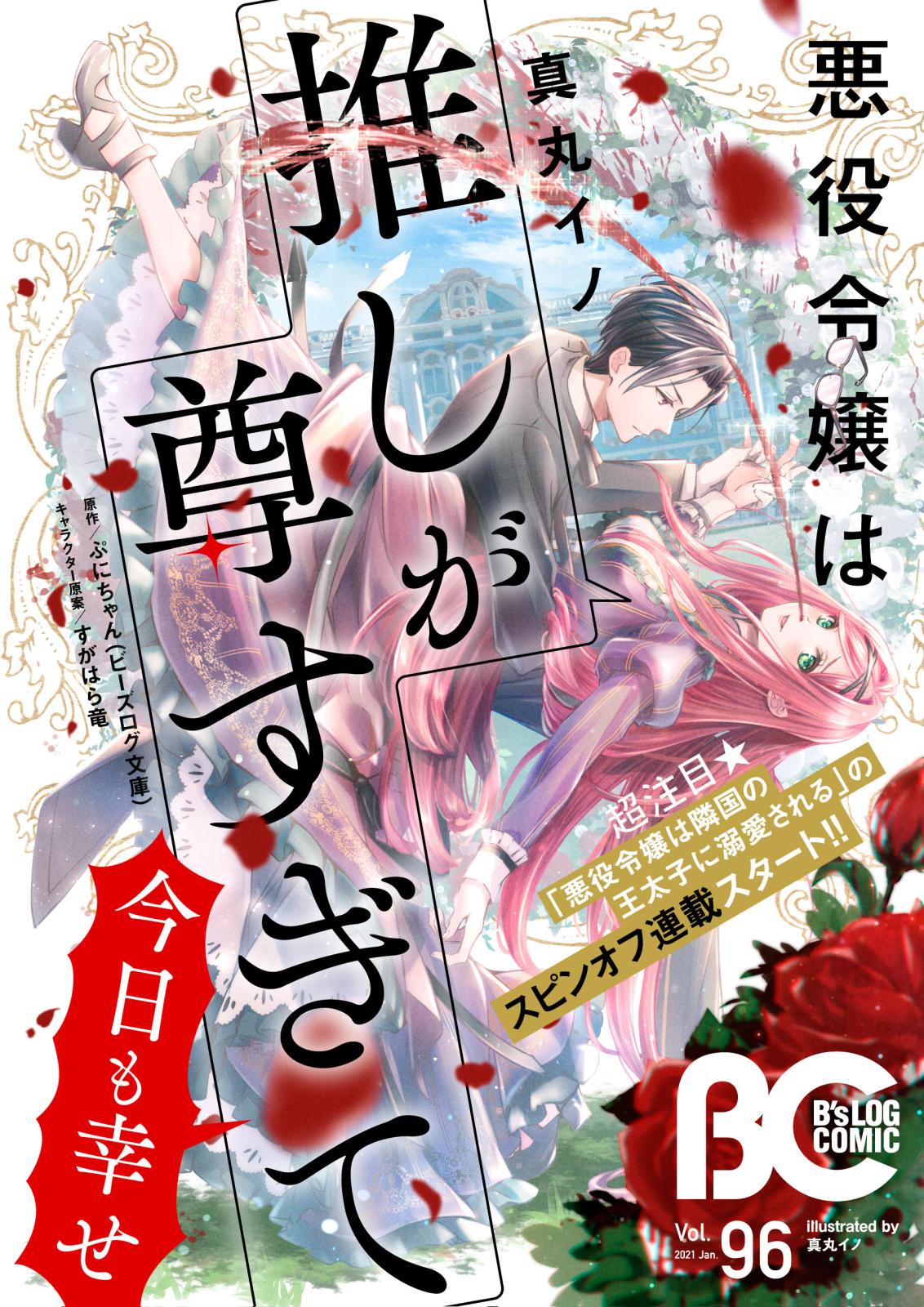 ます こう 大公 候補 妃 思い に 行 だけど と 堅実