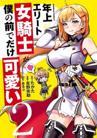 役立たずスキルに人生を注ぎ込み25年 今さら最強の冒険譚 漫画 コミックを読むならmusic Jp