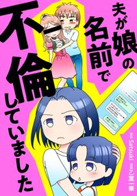 トラップホール ねむようこ 電子書籍で漫画を読むならコミック Jp