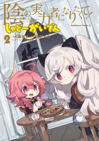 電子版 少年エース 編者 少年エース編集部 電子書籍で漫画 マンガ を読むならコミック Jp