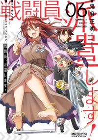 二度目の勇者は復讐の道を嗤い歩む 著者 四方屋やも 原作 木塚 ネロ キャラクター原案 真空 電子書籍で漫画を読むならコミック Jp