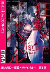 多重人格探偵サイコ 田島昭宇 大塚英志 電子書籍で漫画 マンガ を読むならコミック Jp