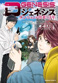 新装版 マージナル オペレーション前史 遙か凍土のカナン 芝村裕吏 原作 橋本晴一 作画 しずまよしのり キャラクターデザイン 電子書籍で漫画 マンガ を読むならコミック Jp