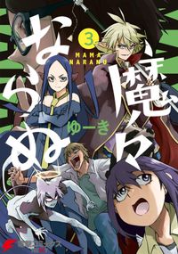 ブレイブ ストーリー 新説 漫画 コミックを読むならmusic Jp