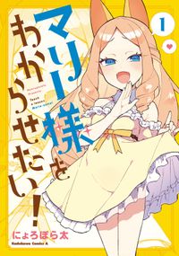 冒険者をクビになったので 錬金術師として出直します 辺境開拓 よし 俺に任せとけ 漫画 コミックを読むならmusic Jp