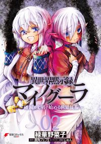 蟻の王 伊藤龍 塚脇永久 電子書籍で漫画を読むならコミック Jp