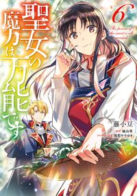 ｆｌｏｓ ｃｏｍｉｃ 電子書籍で漫画 マンガ を読むならコミック Jp