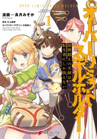 めざせ豪華客船 船召喚スキルで異世界リッチライフを手に入れろ たむたむ ザザロン亞南 電子書籍で漫画を読むならコミック Jp