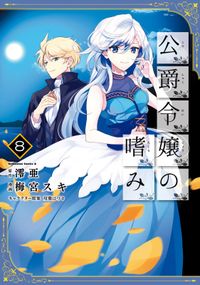 神様ごはん 小料理 高天原にようこそ 漫画 コミックを読むならmusic Jp