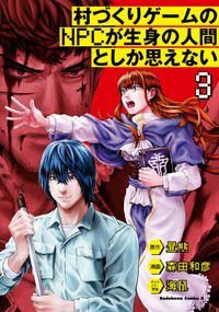 煉獄のカルマ 廣瀬俊 原作 春場ねぎ 漫画 電子書籍で漫画を読むならコミック Jp