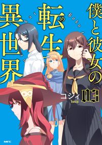 ｅｄｅｎ 鶴岡伸寿 川津流一 電子書籍で漫画を読むならコミック Jp