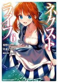 あの夏のイヴ 如月命 電子書籍で漫画を読むならコミック Jp