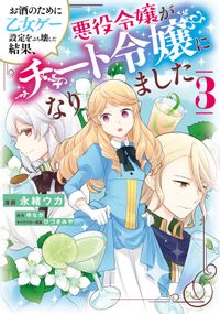 悪役令嬢になりたくないので 王子様と一緒に完璧令嬢を目指します 漫画 コミックを読むならmusic Jp