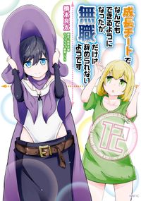 俺の現実は恋愛ゲーム かと思ったら命がけのゲームだった わるいおとこ 彭傑 奈栩 Friendly Land 夕薙 電子書籍で漫画を読むならコミック Jp