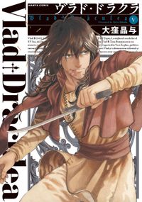 ヴラド ドラクラ 漫画 コミックを読むならmusic Jp