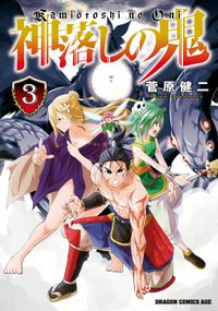 風夏 ヤっちゃう ヒロインとの妄想初体験 ｓｐｅｃｉａｌ ｅｄｉｔｉｏｎ 瀬尾公治 著 電子書籍で漫画を読むならコミック Jp