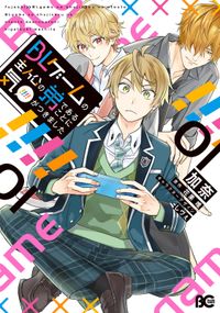 ロマンチカ クロック 槙ようこ 電子書籍で漫画を読むならコミック Jp