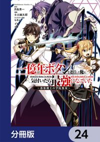 史上最強のガイデン 松江名俊短編集 漫画 コミックを読むならmusic Jp