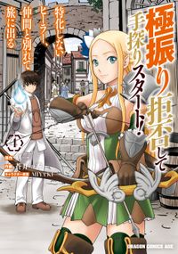 マジック ユーザー trpg で 育て た 魔法使い は 異 世界 でも 最強 だっ た