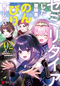 銭 インチキ の力で 戦国の世を駆け抜ける 広石匡司 Y A Lack 電子書籍で漫画を読むならコミック Jp
