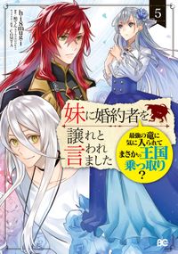 31番目のお妃様 漫画 コミックを読むならmusic Jp