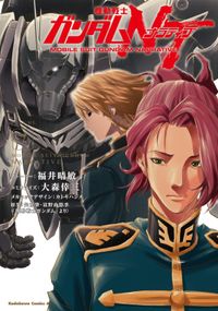 機動戦士ガンダム 鉄血のオルフェンズ 月鋼 漫画 コミックを読むならmusic Jp