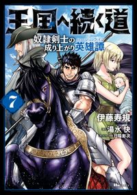 ちるらん 新撰組鎮魂歌 漫画 コミックを読むならmusic Jp