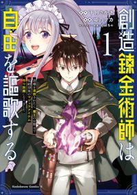 スタッフ厳選 異世界系マンガ特集 電子書籍で漫画 マンガ を読むならmusic Jp