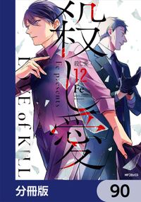 少年少女ロマンス ジョージ朝倉 著 電子書籍で漫画を読むならコミック Jp