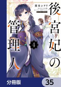 ヴァニタスの手記 漫画 コミックを読むならmusic Jp