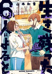 誰かがカッコゥと啼く 漫画 コミックを読むならmusic Jp