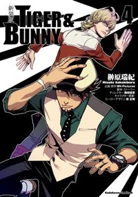 新装版 ＴＩＧＥＲ ＆ ＢＵＮＮＹ