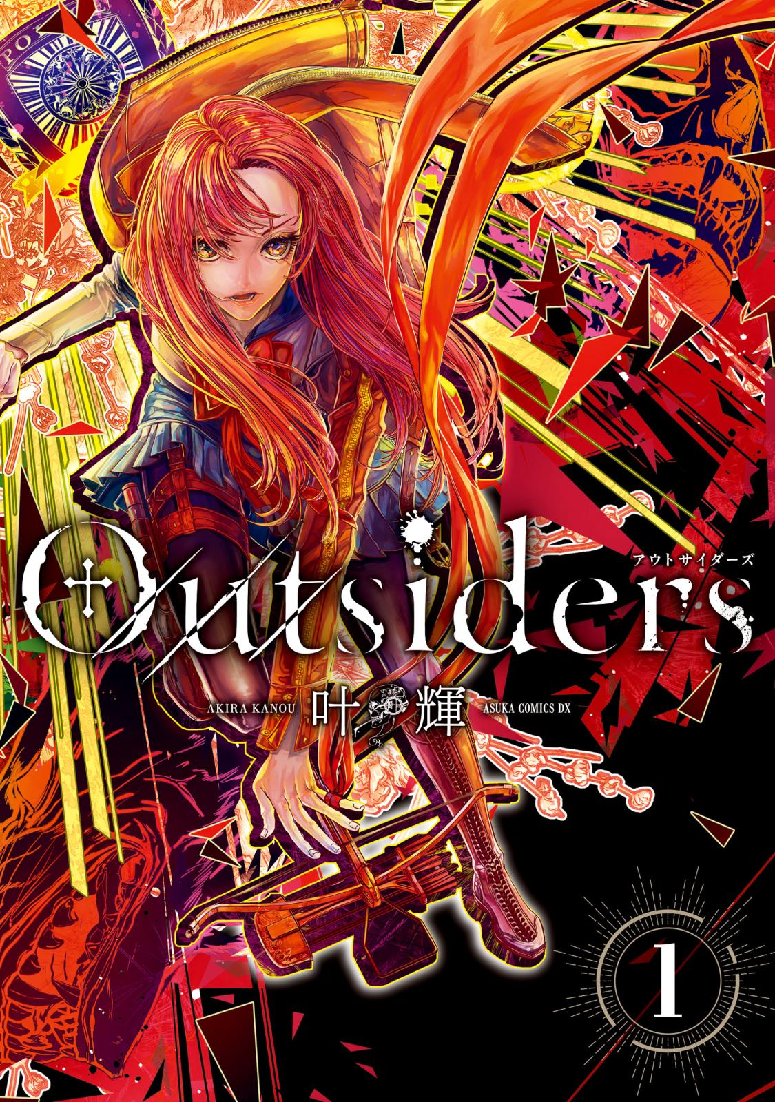 Outsiders　1