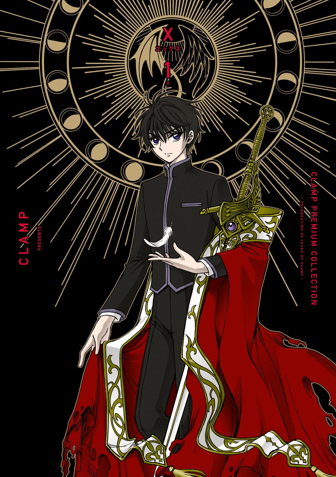 ＣＬＡＭＰ　ＰＲＥＭＩＵＭ　ＣＯＬＬＥＣＴＩＯＮ　X　（１）