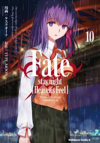 Fate/stay night [Heaven's Feel]