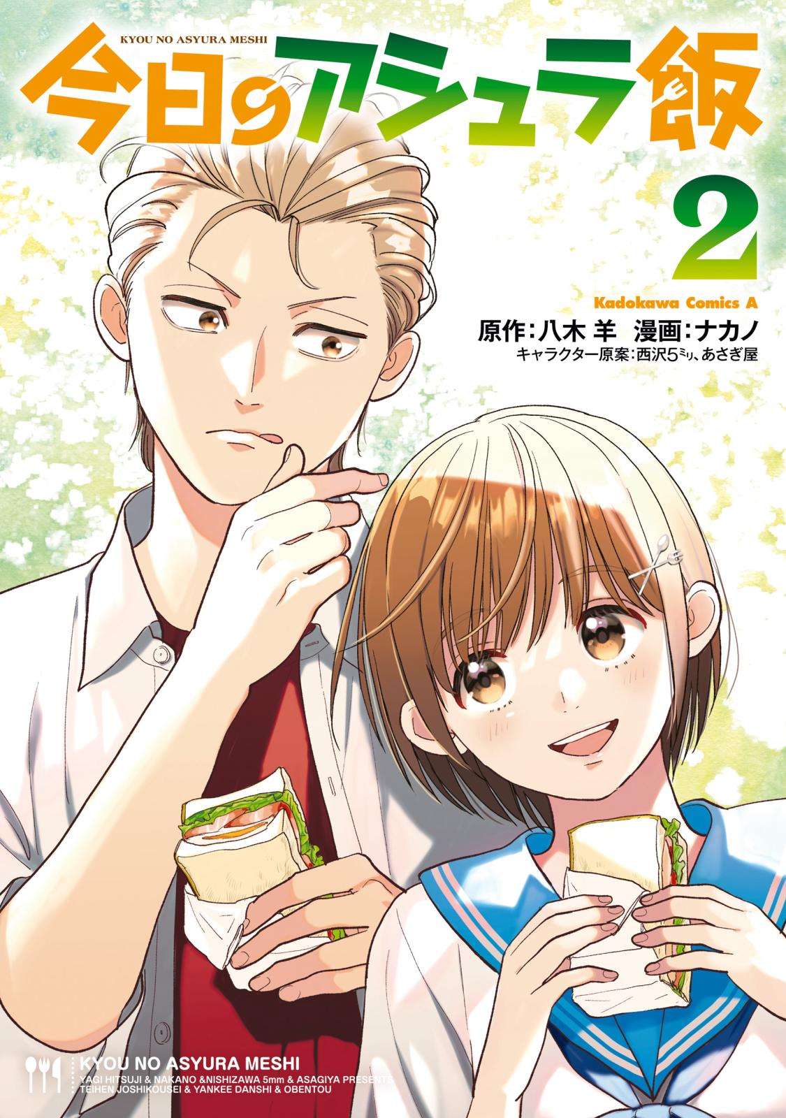 BOYS BE・・・｜漫画・コミックを読むならmusic.jp