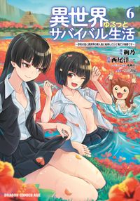 異世界ゆるっとサバイバル生活～学校の皆と異世界の無人島に転移したけど俺だけ楽勝です～