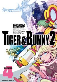 ＴＩＧＥＲ ＆ ＢＵＮＮＹ ２