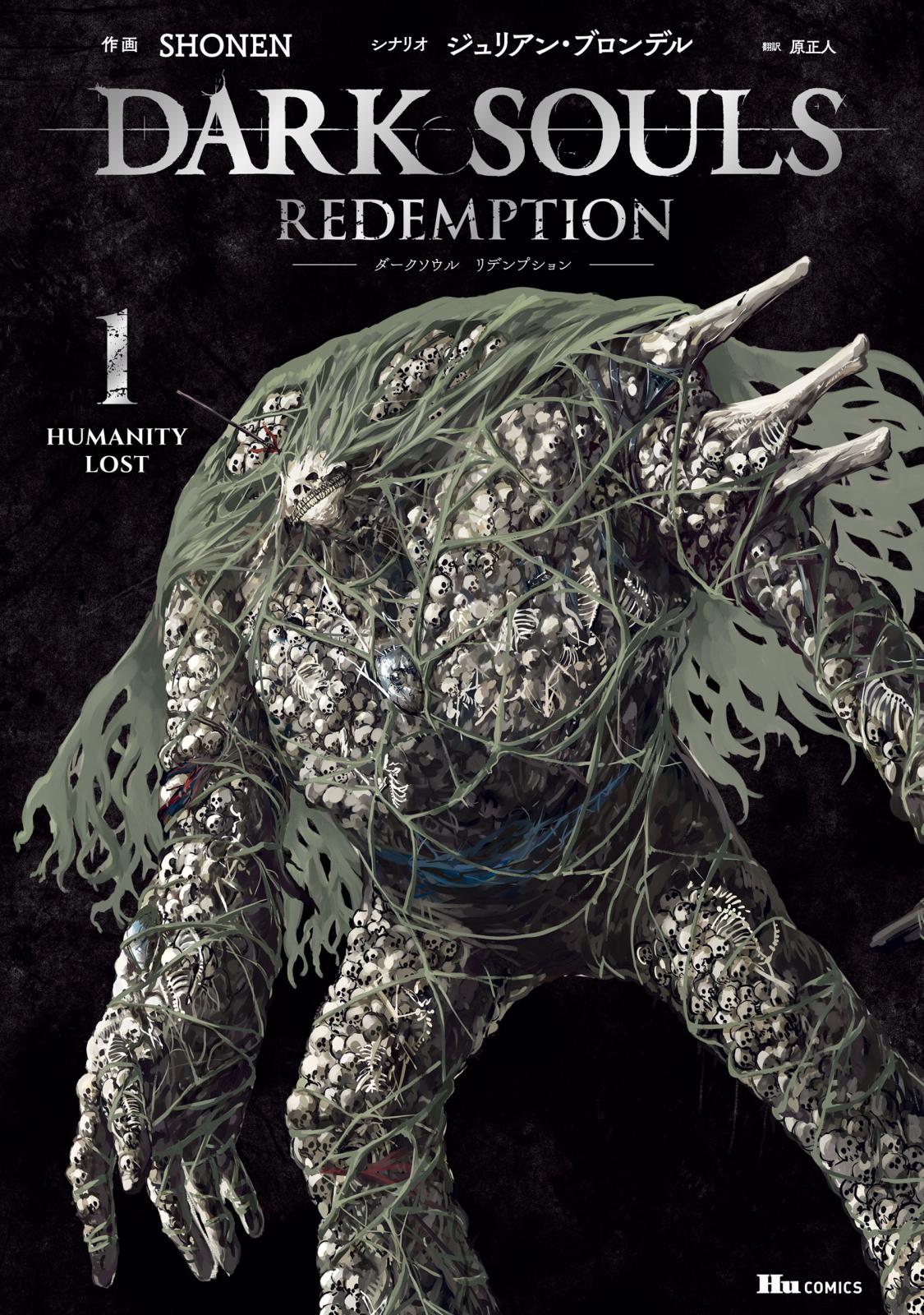 DARK SOULS Redemption　1