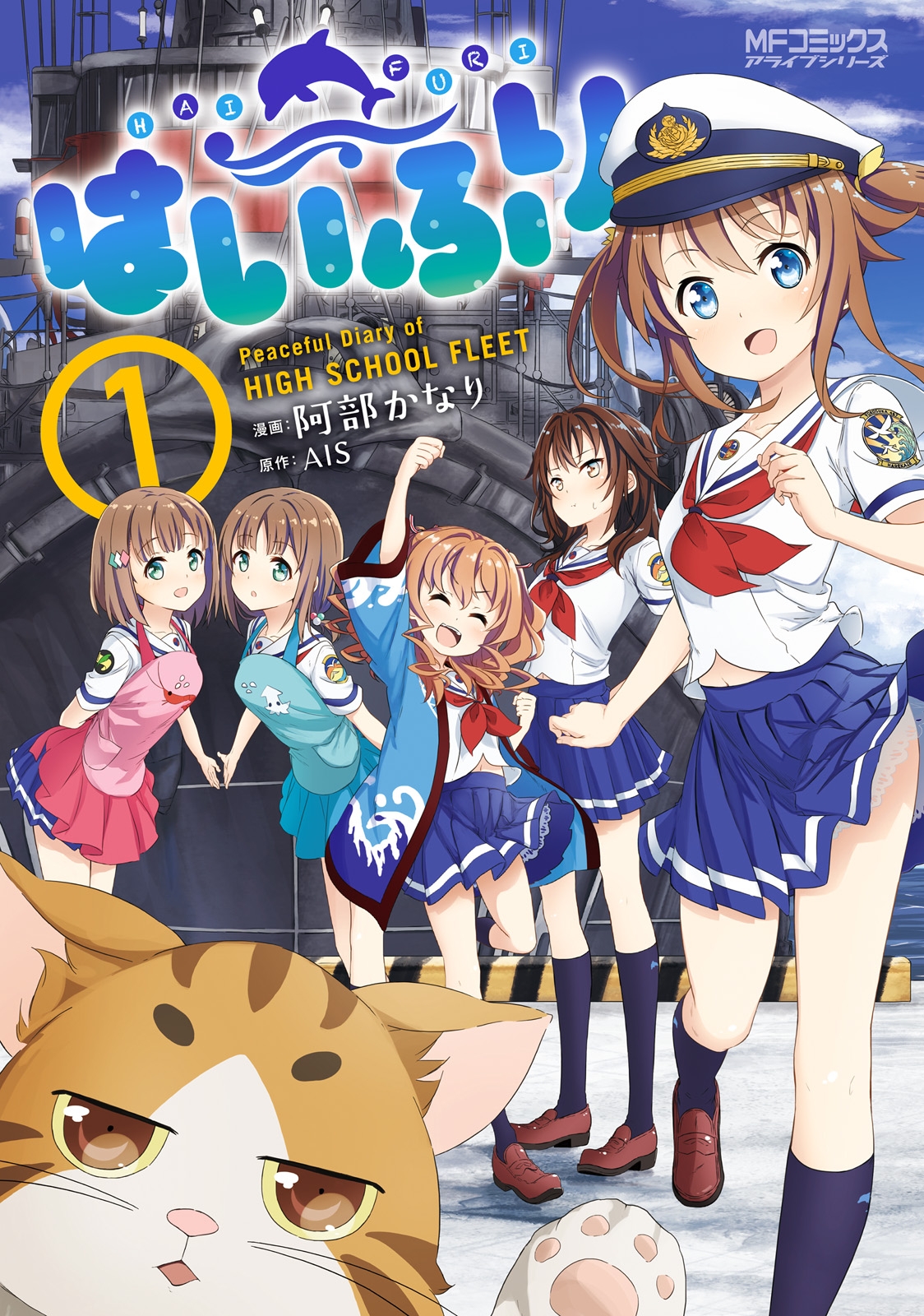 はいふり　１【期間限定 無料お試し版】