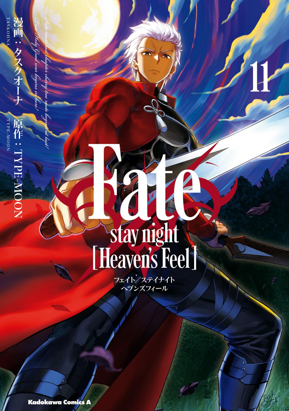 Fate/stay night [Heaven's Feel]｜漫画・コミックを読むならmusic.jp