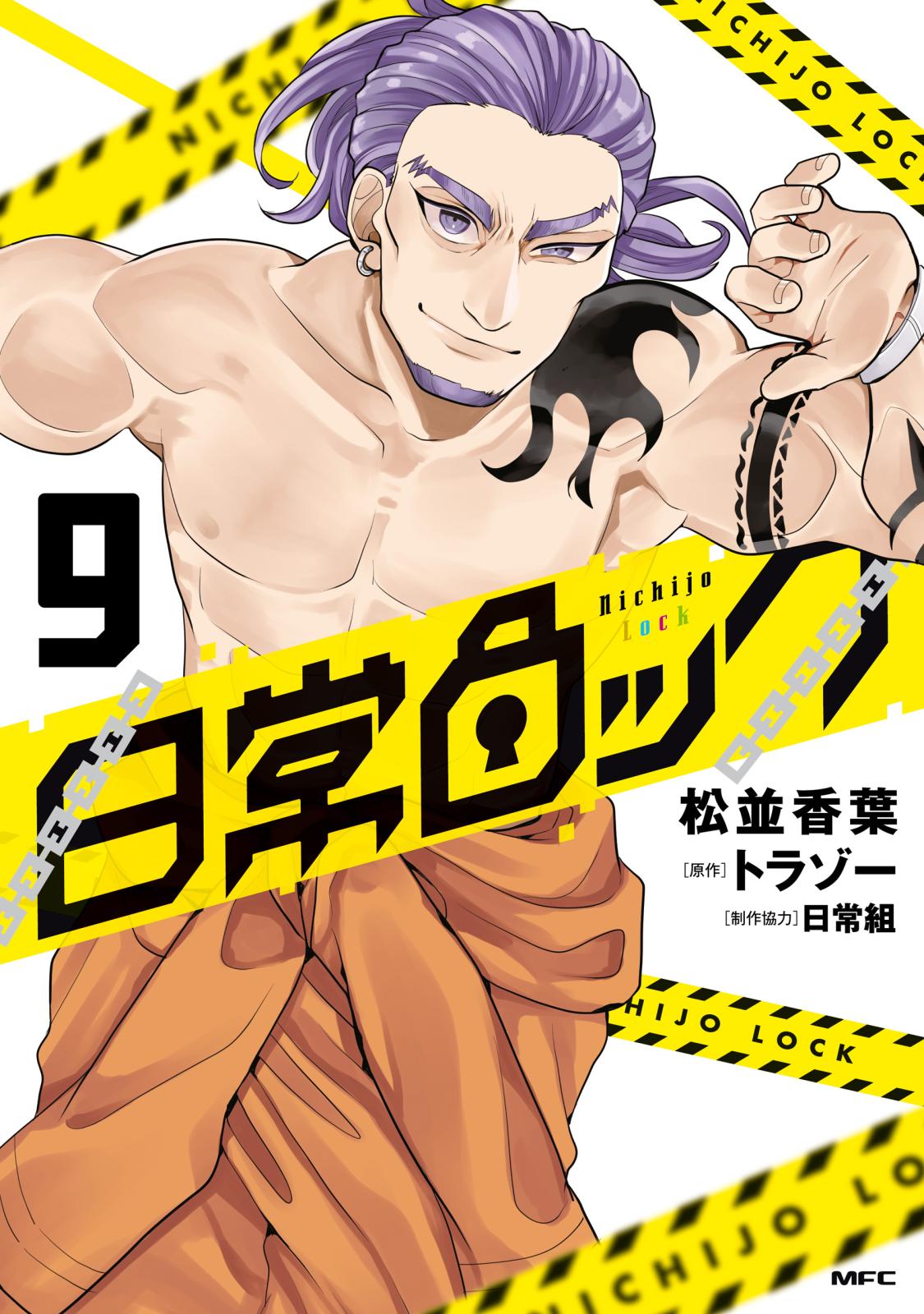 チ。地球の運動について　ひゃくえむ　魚豊作品セット チ。ひゃくえむ 全巻セット 魚豊 - メルカリ