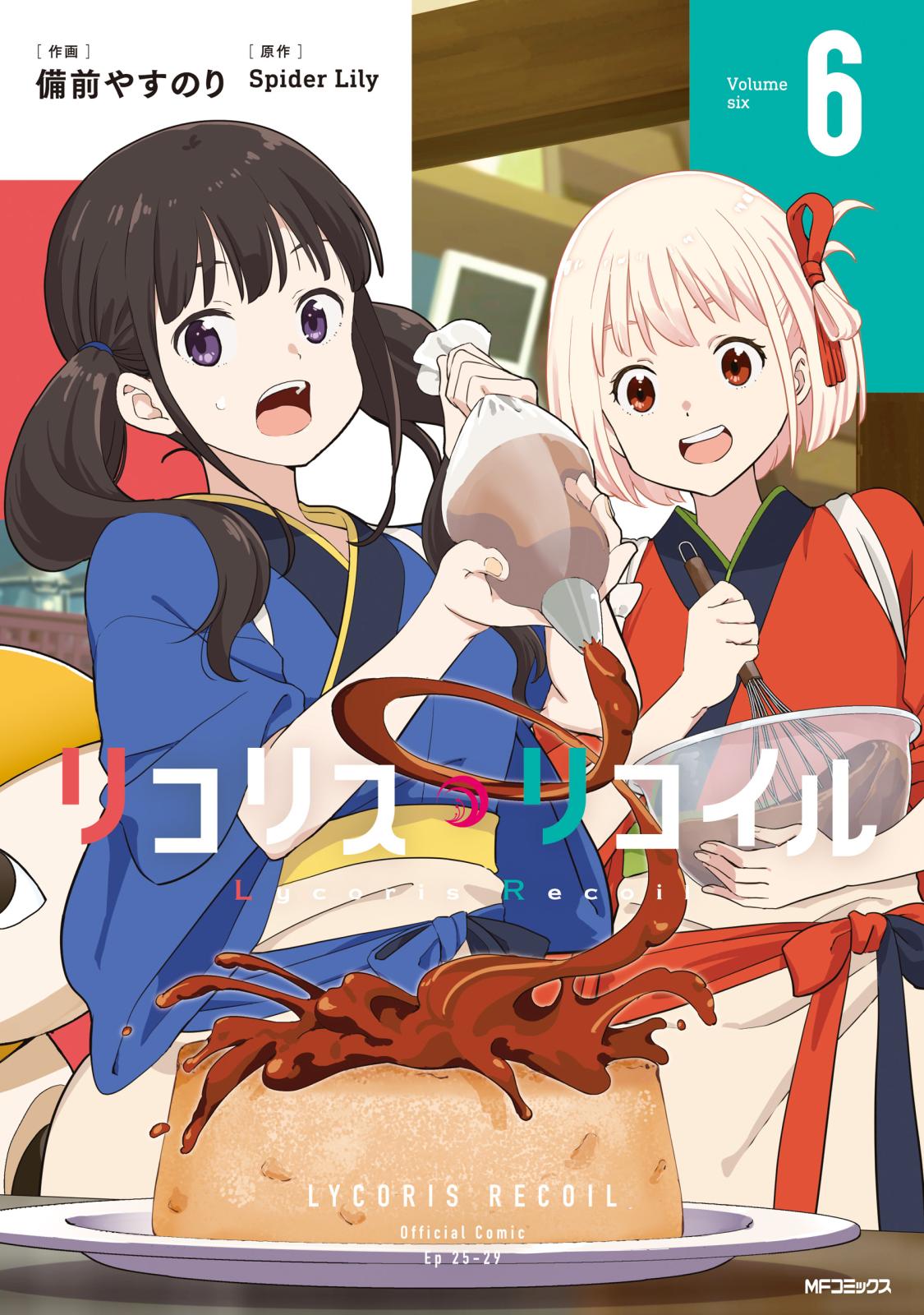 リコリス・リコイル｜漫画・コミックを読むならmusic.jp