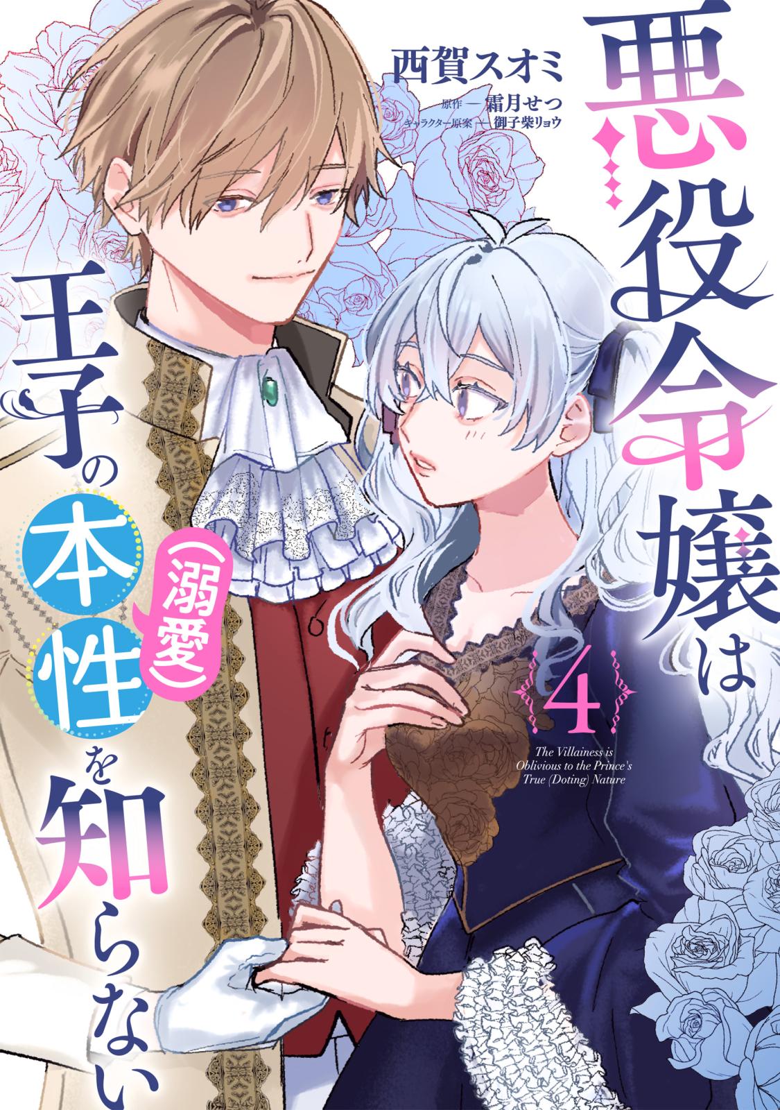 婚約破棄の悪意は娼館からお返しします|漫画・コミックを読む 婚約破棄の悪意は娼館からお返しします|漫画・コミックを読む