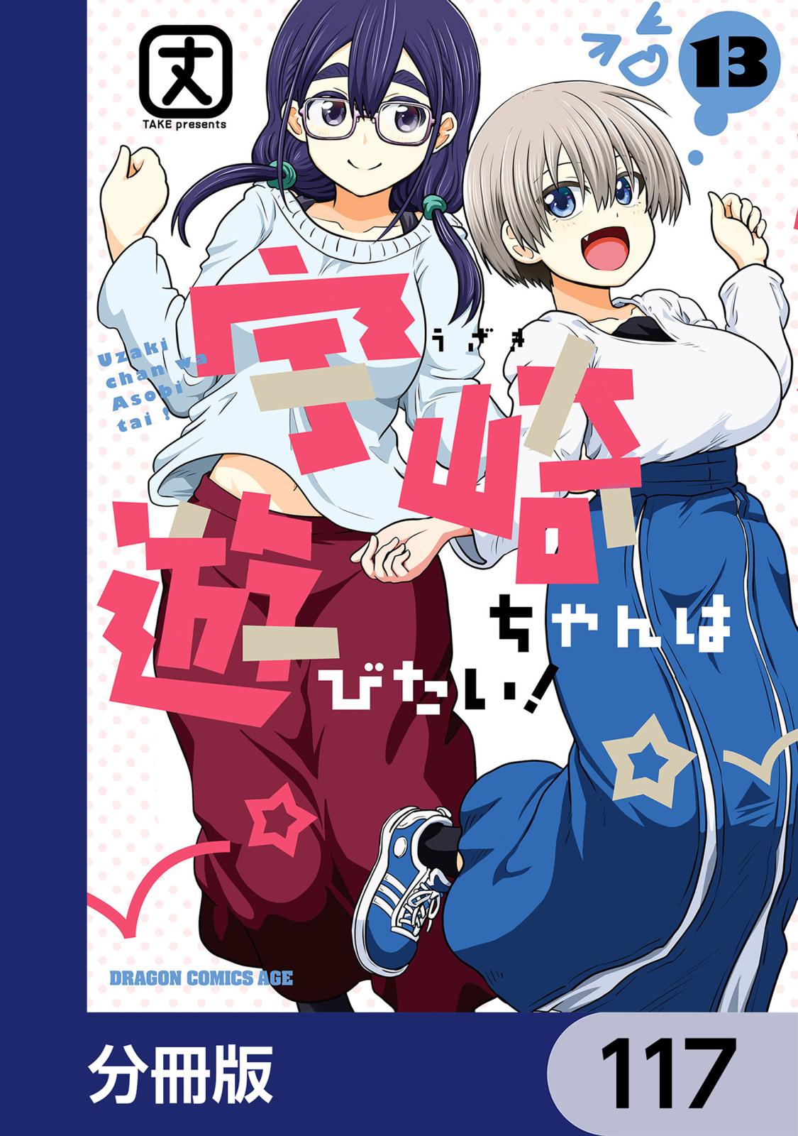 爆球連発！！スーパービーダマン｜漫画・コミックを読むならmusic.jp