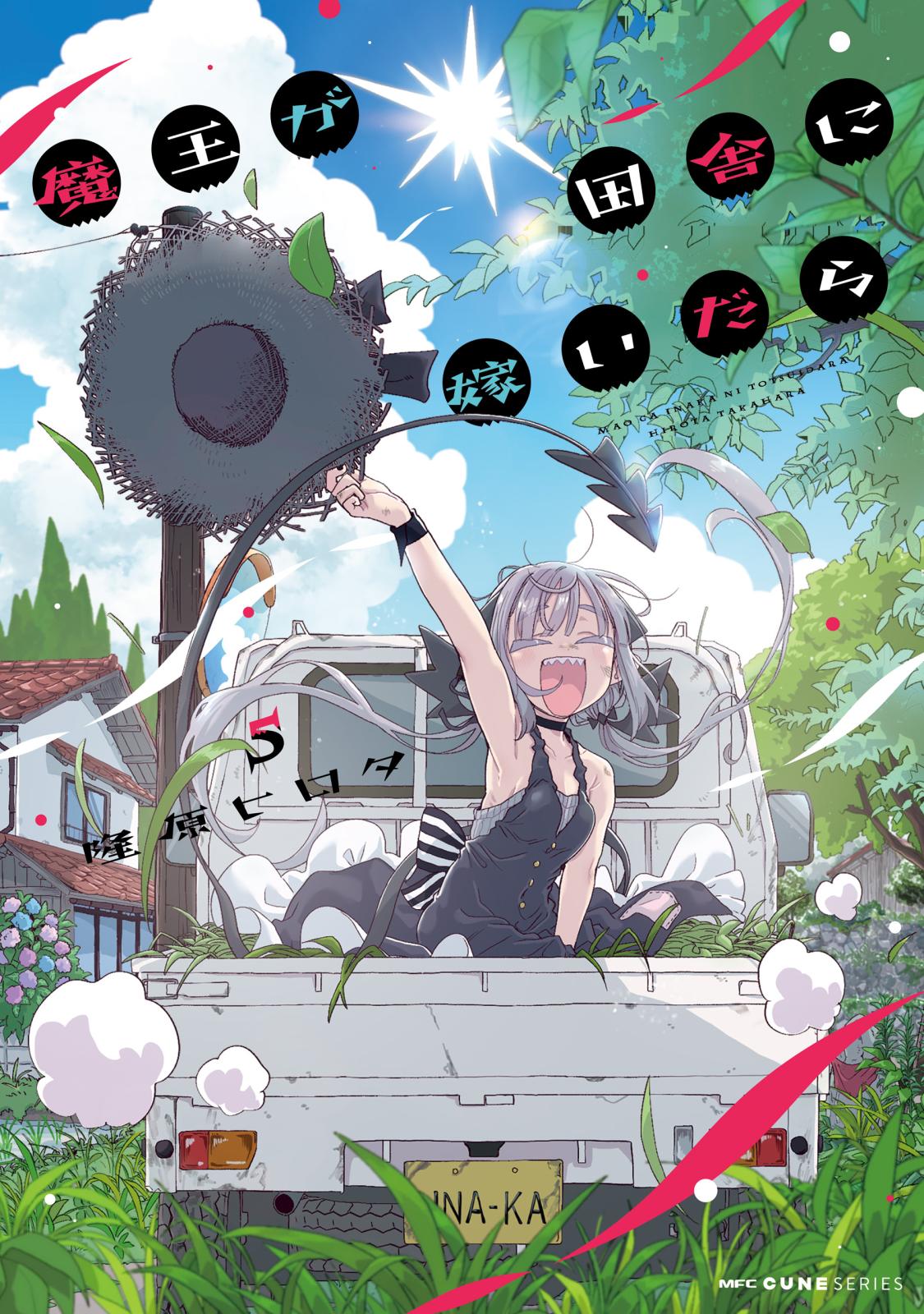 ドロヘドロ｜漫画・コミックを読むならmusic.jp