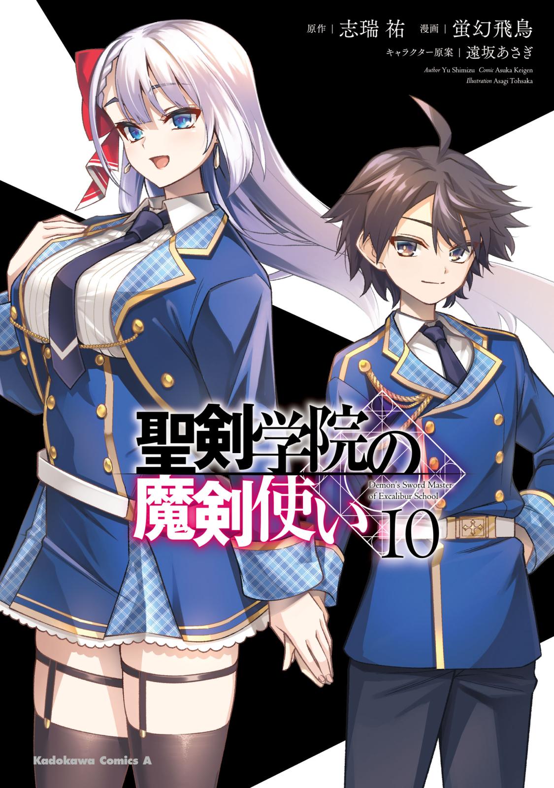 聖剣学院の魔剣使い　遠坂あさぎ　サイン色紙 聖剣学院の魔剣使い』完結記念グッズセット: グッズ・文具
