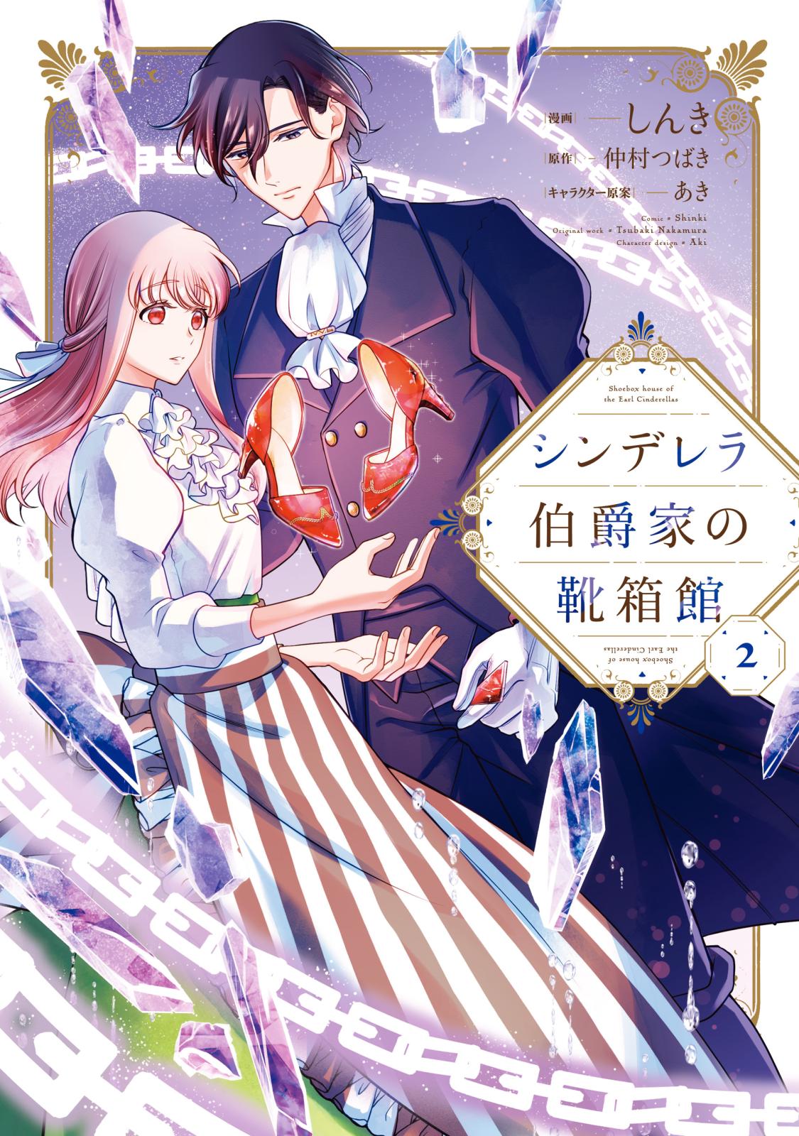 新装版 アマテラス｜漫画・コミックを読むならmusic.jp