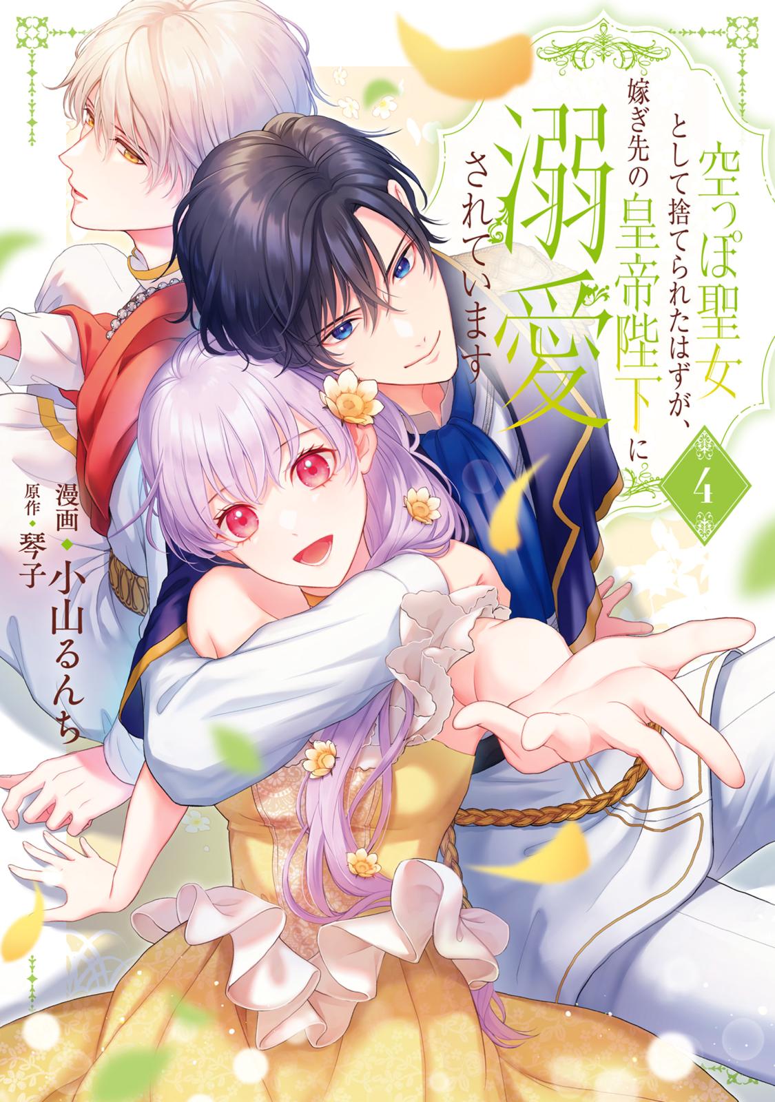 3月の霹靂［1話売り］｜漫画・コミックを読むならmusic.jp