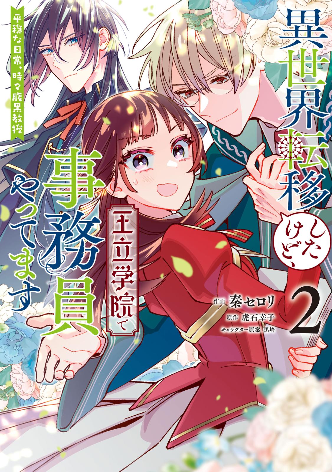 最強の魔導書は黒歴史ノート!?～召喚されたオタクが異世界で無双したら